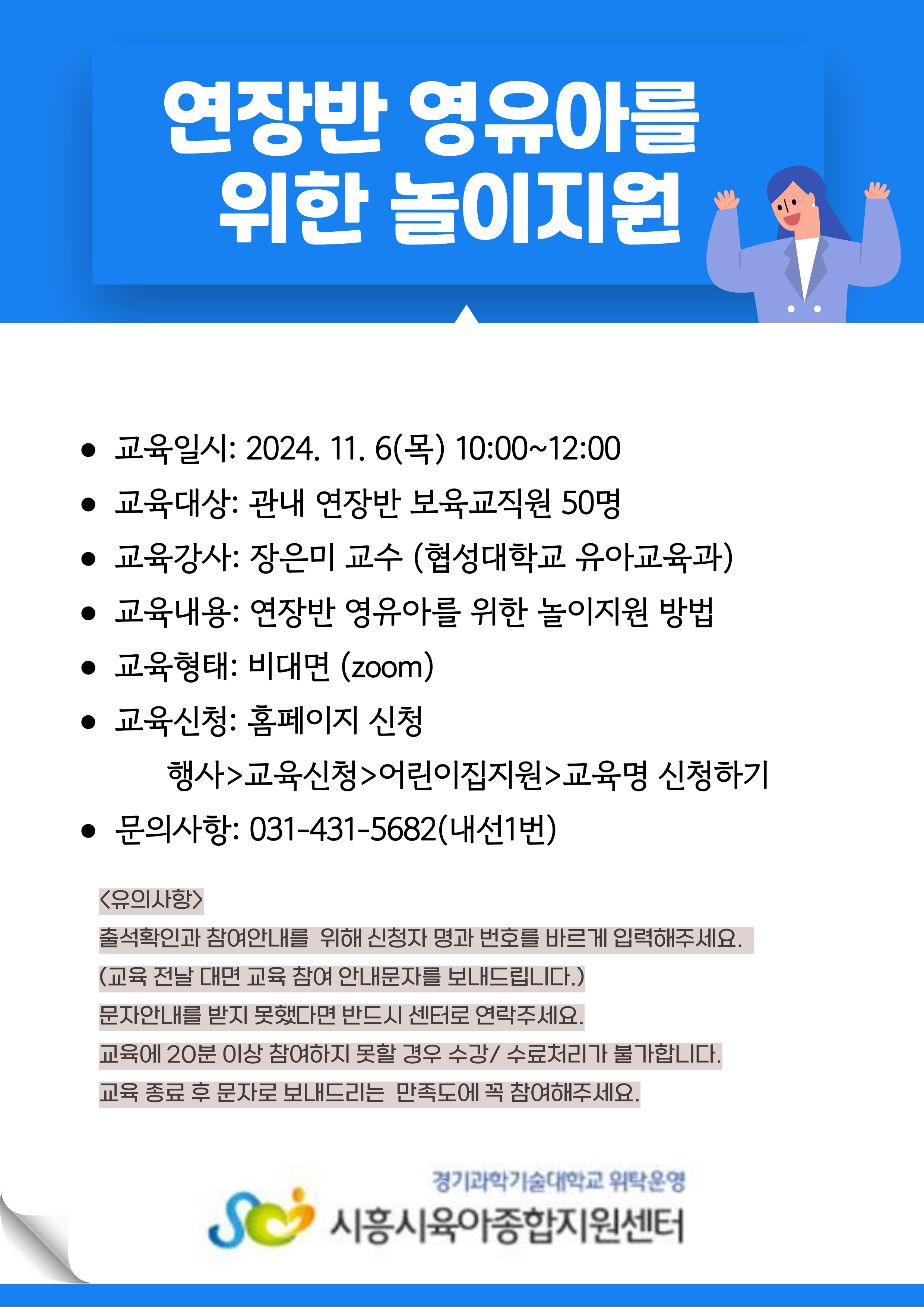 연장반 영유아를 위한 놀이지원