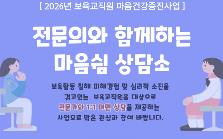 전문의와 함께하는 마음쉼 상담소(16:00)