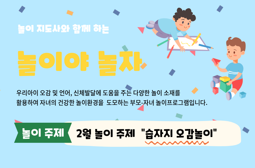 습자지 오감놀이