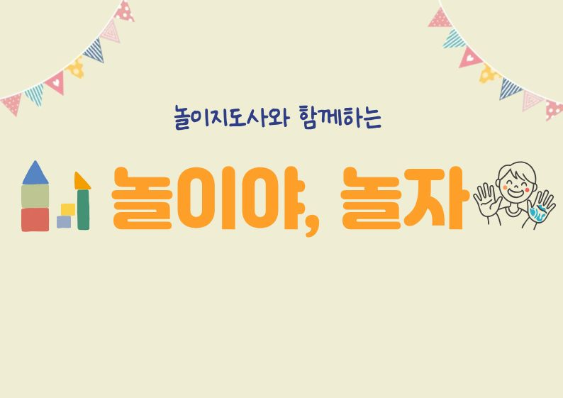빵가루 오감놀이